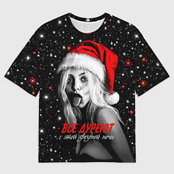 Футболка оверсайз мужская Все дуреют с этой звездной ночи, цвет: 3D-принт