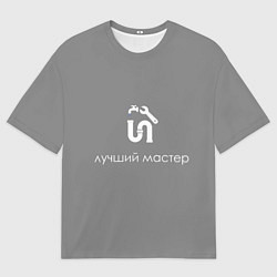 Футболка оверсайз мужская Сантехнику монтажнику, цвет: 3D-принт
