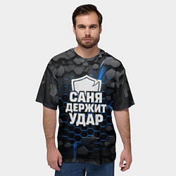 Футболка оверсайз мужская Саня держит удар - щит, цвет: 3D-принт — фото 2