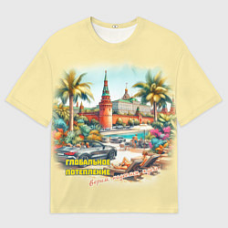 Мужская футболка оверсайз Глобальное потепление в Москве