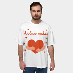 Футболка оверсайз мужская Объятия сердца, цвет: 3D-принт — фото 2