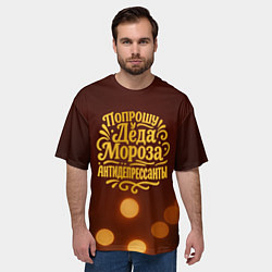 Футболка оверсайз мужская Надпись попрошу у деда Мороза антидепрессанты, цвет: 3D-принт — фото 2