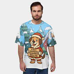Футболка оверсайз мужская Я был хорошим мальчиком весь год - собачка, цвет: 3D-принт — фото 2