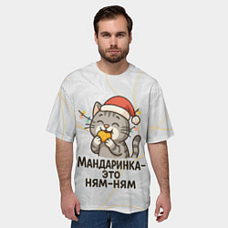 Футболка оверсайз мужская Мандаринка - это ням-ням - котик с мандаринкой, цвет: 3D-принт — фото 2