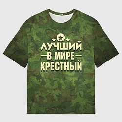 Мужская футболка оверсайз Лучший крёстный