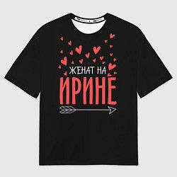 Мужская футболка оверсайз Женат на Ирине