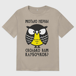 Мужская футболка оверсайз Сова: мотаю нервы!