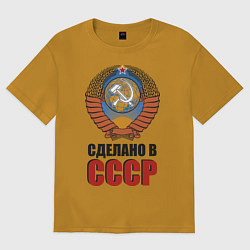 Футболка оверсайз мужская Сделано в СССР, цвет: горчичный