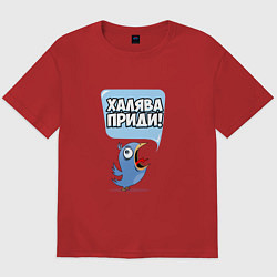 Футболка оверсайз мужская Халява приди!, цвет: красный