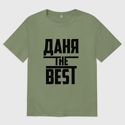 Мужская футболка оверсайз Даня the best