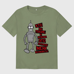 Футболка оверсайз мужская Бэндер: кто вы такие?, цвет: авокадо