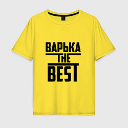 Мужская футболка оверсайз Варька the best