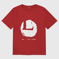 Мужская футболка оверсайз Мы - это Louna