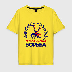 Футболка оверсайз мужская Греко-римская борьба, цвет: желтый