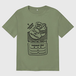 Футболка оверсайз мужская Идеальный мужчина, цвет: авокадо