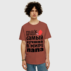 Футболка оверсайз мужская Так выглядит лучший папа, цвет: кирпичный — фото 2