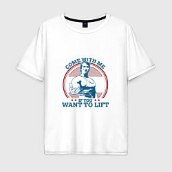 Футболка оверсайз мужская Come With Me IY Want To Lift, цвет: белый