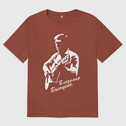 Футболка оверсайз мужская Владимир Высоцкий, цвет: кирпичный