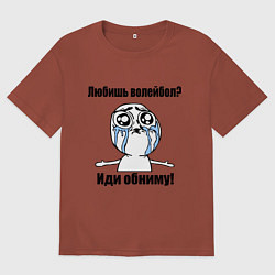 Мужская футболка оверсайз Любишь волейбол – иди обниму