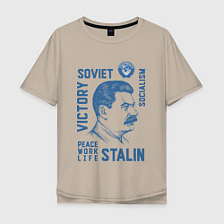 Футболка оверсайз мужская Stalin: Peace work life, цвет: миндальный