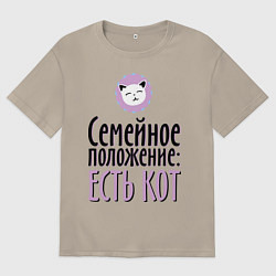 Мужская футболка оверсайз Семейное положение: есть кот