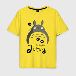 Футболка оверсайз мужская My Neighbor Totoro, цвет: желтый