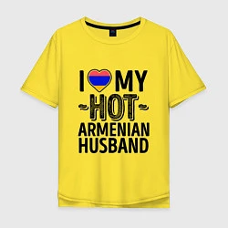 Футболка оверсайз мужская Люблю моего армянского мужа, цвет: желтый
