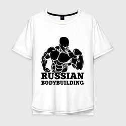 Футболка оверсайз мужская Russian bodybuilding, цвет: белый