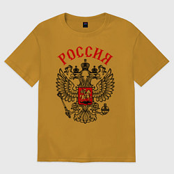 Футболка оверсайз мужская Россия, цвет: горчичный