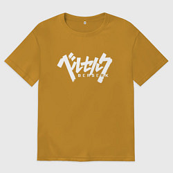 Мужская футболка оверсайз BERSERK