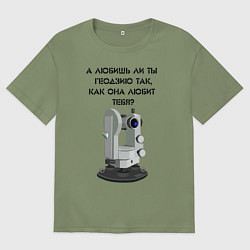 Мужская футболка оверсайз Геодезию любишь