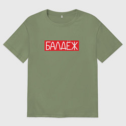 Мужская футболка оверсайз Балдёж на красном