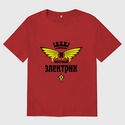 Футболка оверсайз мужская Я знатный электрик, цвет: красный