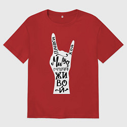 Мужская футболка оверсайз Панки Хой! Миша Горшенев живой