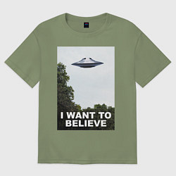 Футболка оверсайз мужская I WANT TO BELIEVE, цвет: авокадо