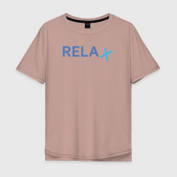 Футболка оверсайз мужская Relax, цвет: пыльно-розовый