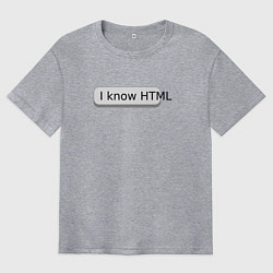 Футболка оверсайз мужская Я знаю HTML, цвет: меланж