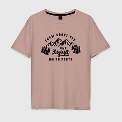 Мужская футболка оверсайз Горы зовут