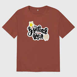 Мужская футболка оверсайз Зубная фея Стоматолог