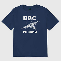 Футболка оверсайз мужская ВВС России, цвет: тёмно-синий