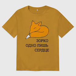 Мужская футболка оверсайз Лис Маленький принц