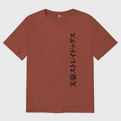 Мужская футболка оверсайз Bungou Stray Dogs