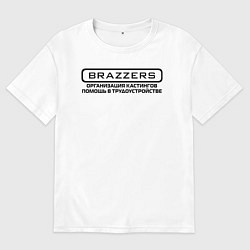 Футболка оверсайз мужская Brazzers организация кастингов помощь в трудоустро, цвет: белый