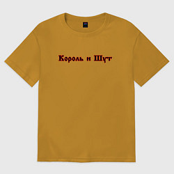 Футболка оверсайз мужская Король и шут спина КиШ Z, цвет: горчичный