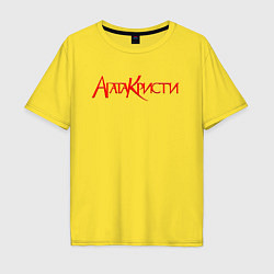 Футболка оверсайз мужская Агата Кристи Лого, цвет: желтый
