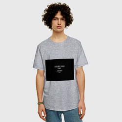 Футболка оверсайз мужская Уже устал пытался, цвет: меланж — фото 2