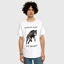 Футболка оверсайз мужская Волк, цвет: белый — фото 2