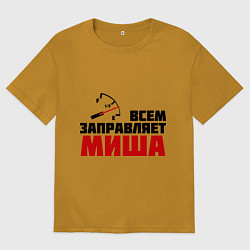 Мужская футболка оверсайз Заправляет Миша
