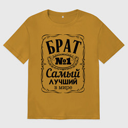 Мужская футболка оверсайз Самый лучший брат