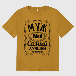Мужская футболка оверсайз Самый лучший муж
